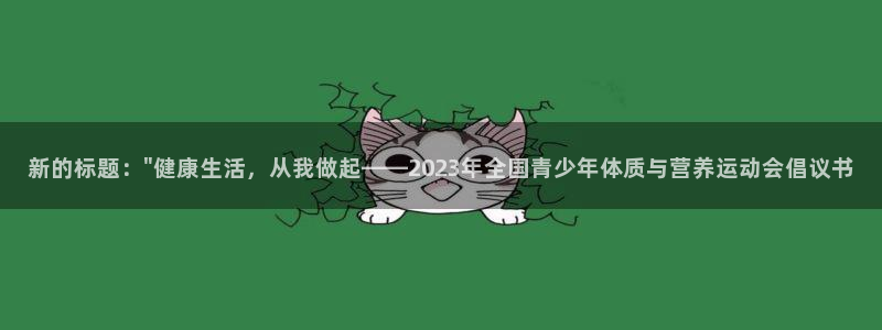 球王会体育
