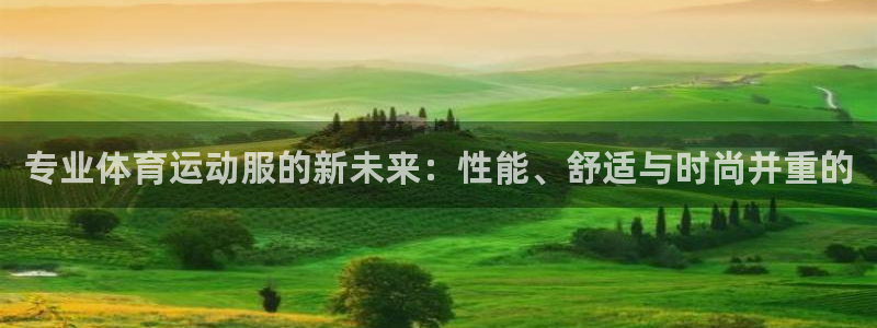 球王会体育