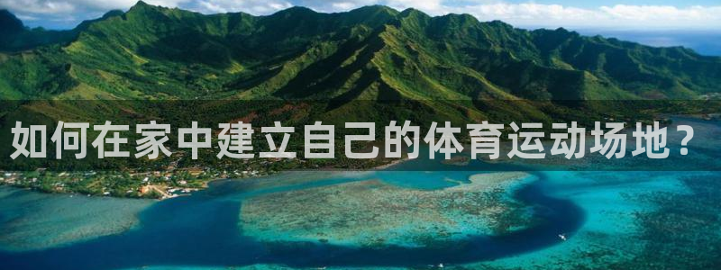 球王会体育