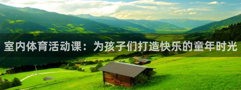球王会体育
