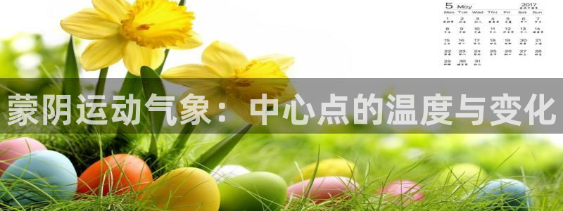 球王会体育